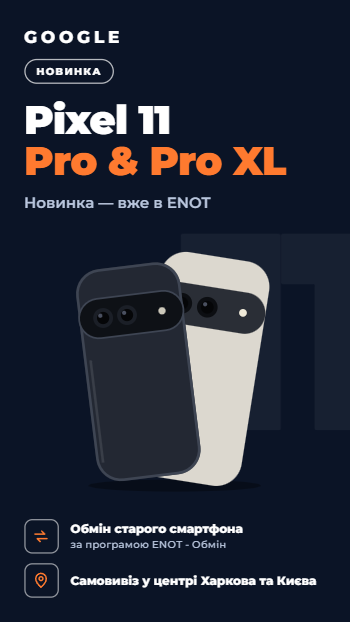 pixel 11